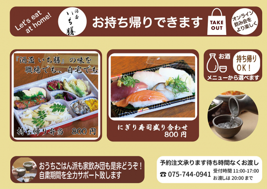 酒盃 いち膳