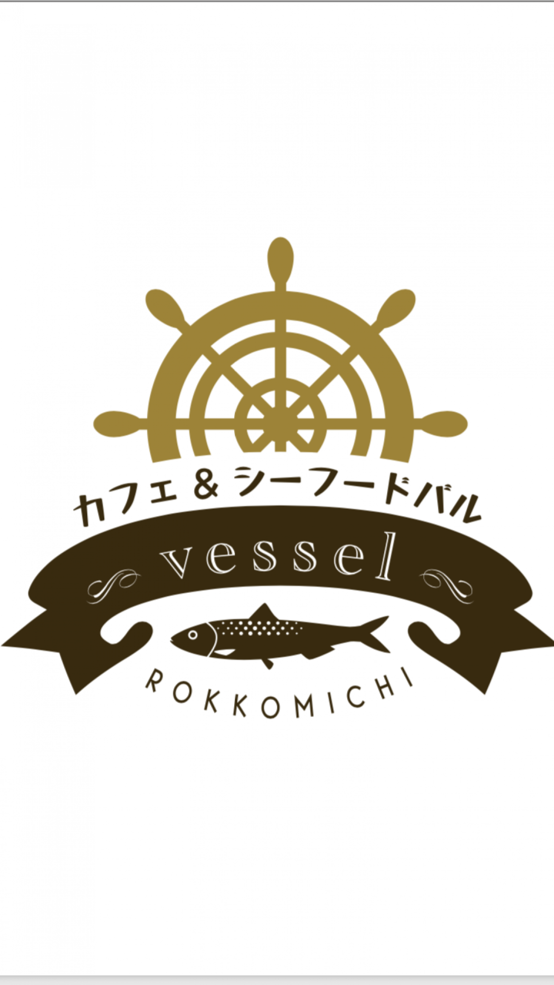 カフェ&シーフードバルべセル