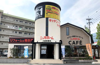 ニッカホーム小倉ショールーム
