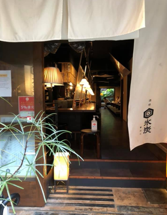 酒場氷炭 薬院店