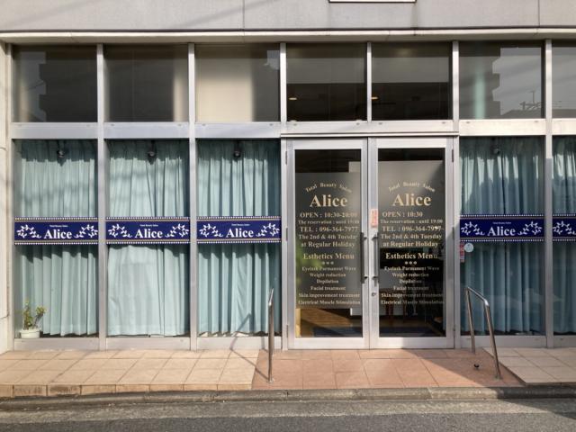 Total beautysalon Alice（トータルビューティーサロン アリス）