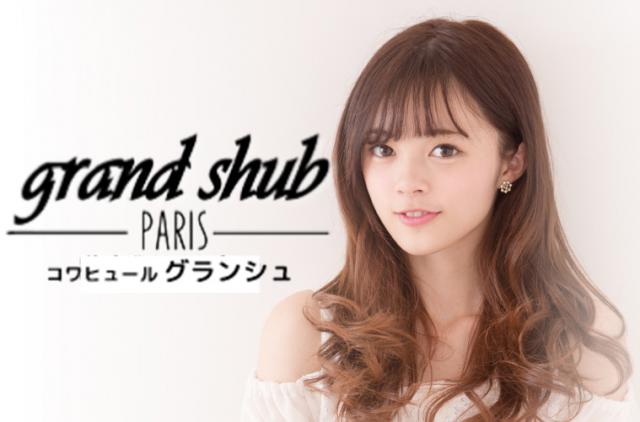 コワヒュールグランシュ イオン橋本店