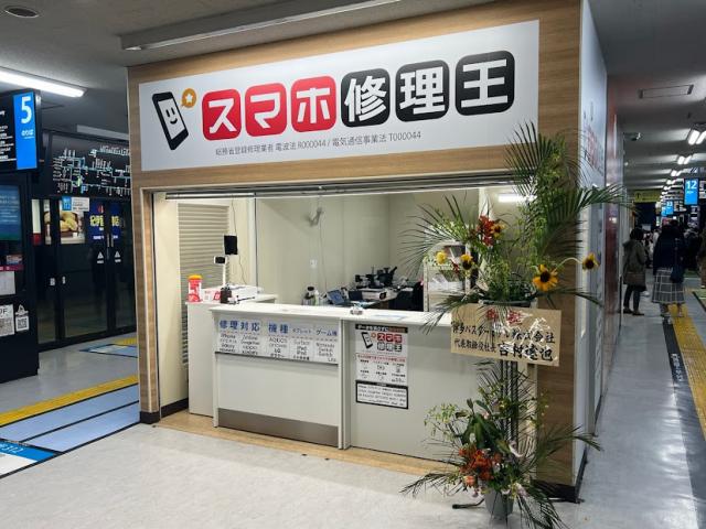 スマホ修理王博多バスターミナル店