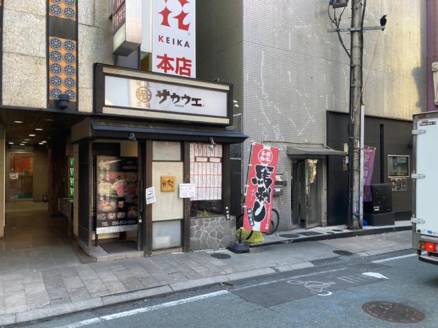 坂上酒場