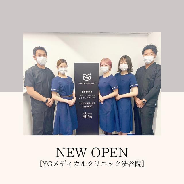 MAクリニック 渋谷院