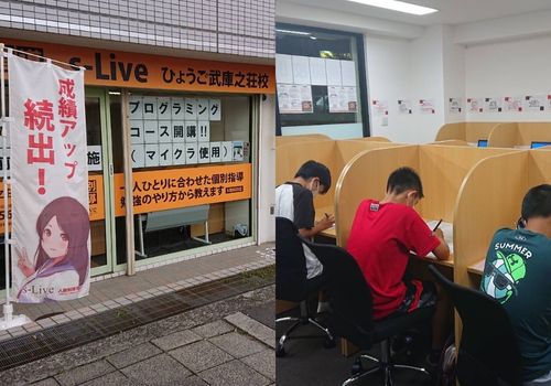 s‐Live ひょうご武庫之荘校