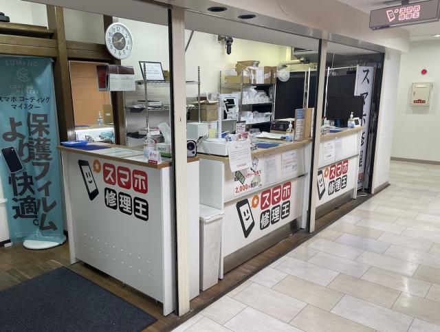 スマホ修理王 名古屋栄店