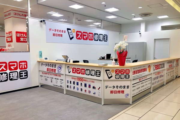 スマホ修理王 そごう大宮店